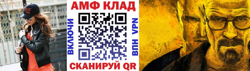 АМФЕТАМИН Розовый  Гаврилов-Ям 