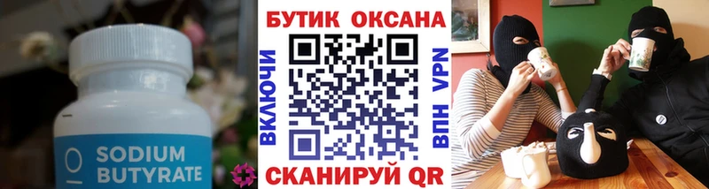 даркнет сайт  OMG рабочий сайт  Бутират 99%  Гаврилов-Ям 