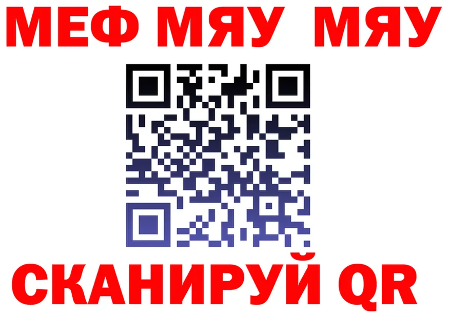 МЯУ-МЯУ мука зеркало дарк нет гидра Гаврилов-Ям